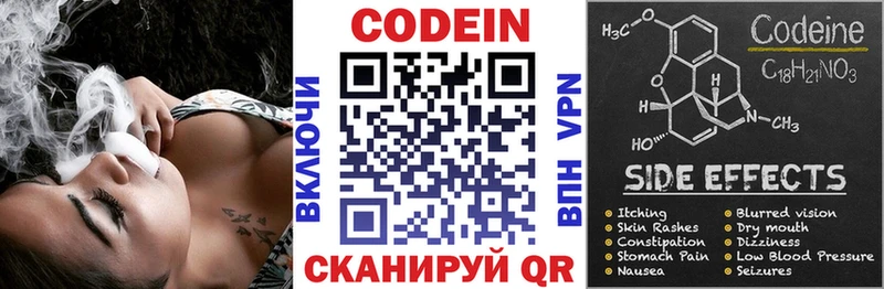 Кодеиновый сироп Lean напиток Lean (лин) продажа наркотиков Новый Оскол