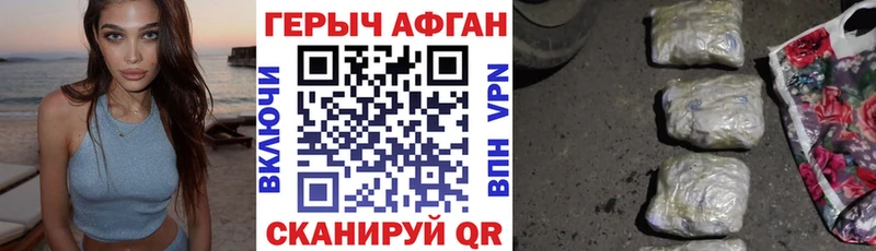 купить закладку  Новый Оскол  ГЕРОИН хмурый 