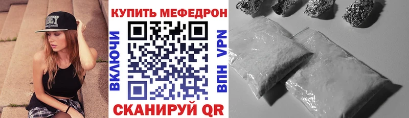 МЕФ VHQ  Новый Оскол 